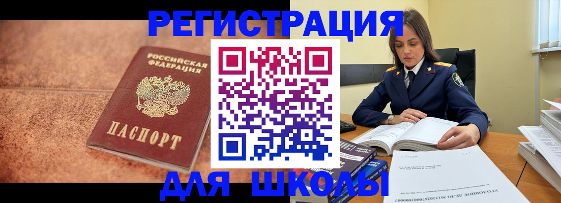 прописка иностранных граждан в Москве